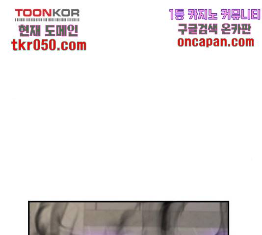 사실 마법이었던 거임 17화 47