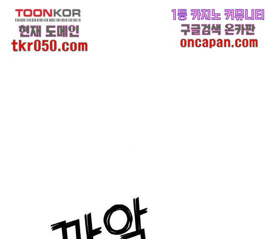 사실 마법이었던 거임 17화 49