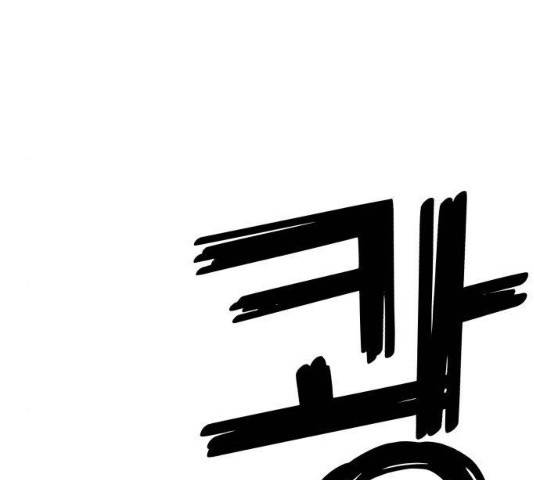 사실 마법이었던 거임 17화 51