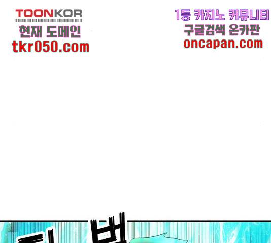 사실 마법이었던 거임 17화 55