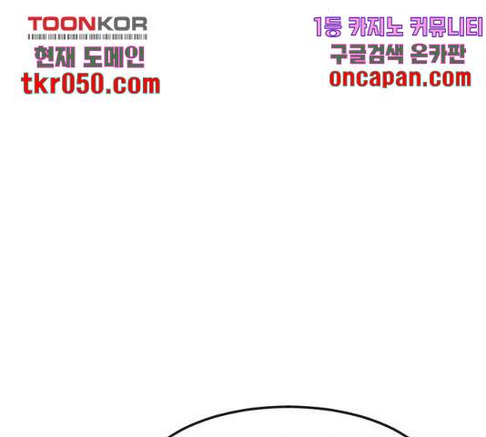 사실 마법이었던 거임 17화 58