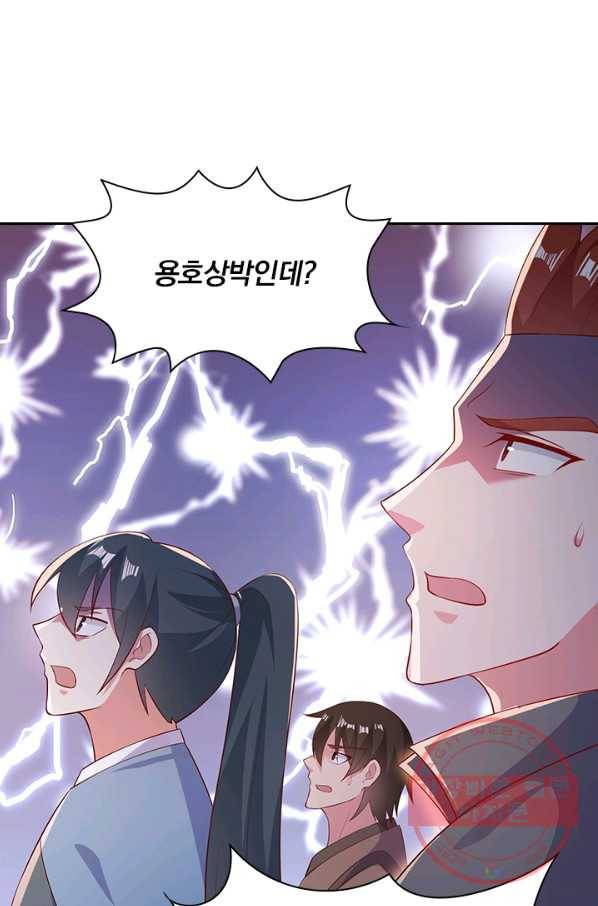 영검존 513화 1