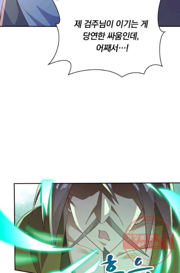 영검존 513화 2