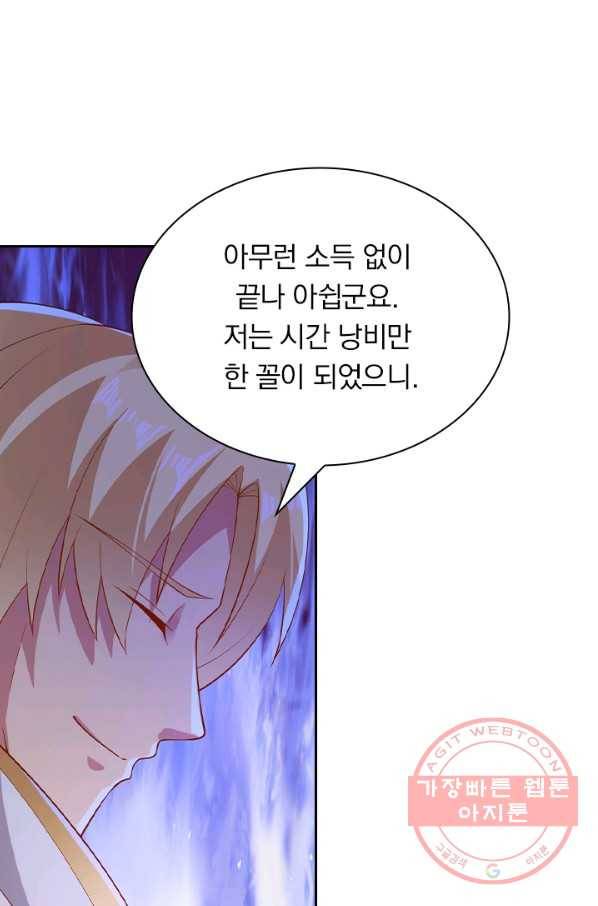 영검존 513화 5