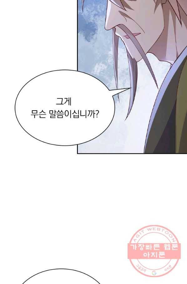 영검존 513화 7
