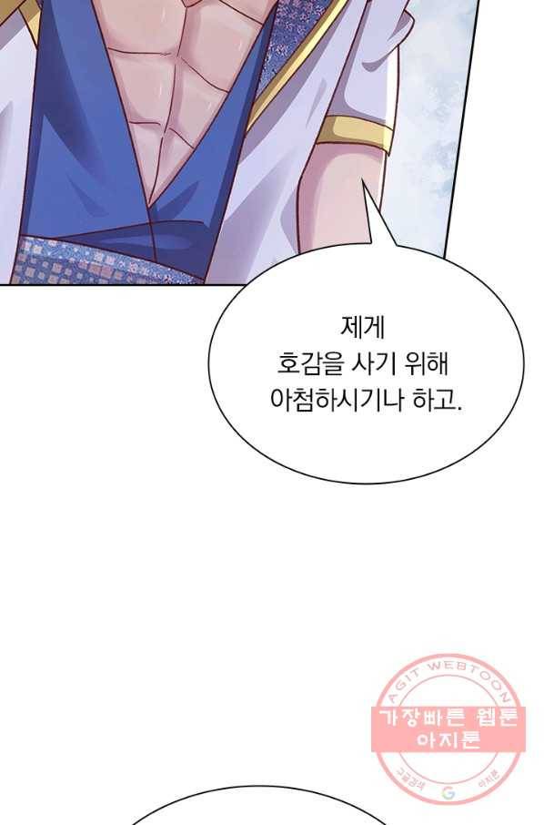 영검존 513화 9