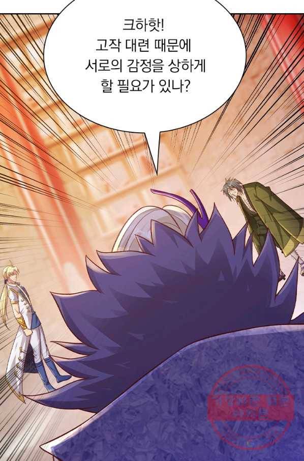 영검존 513화 10