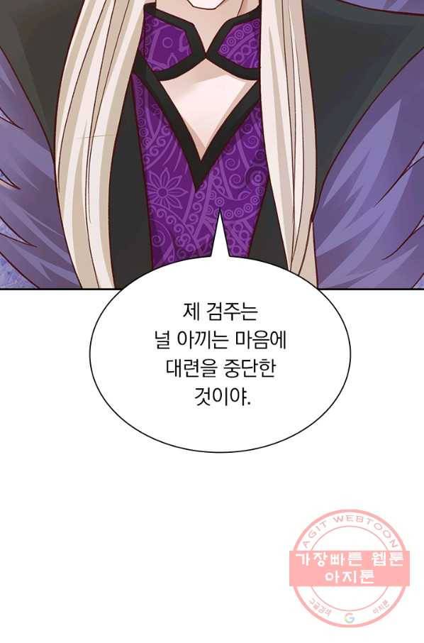 영검존 513화 12
