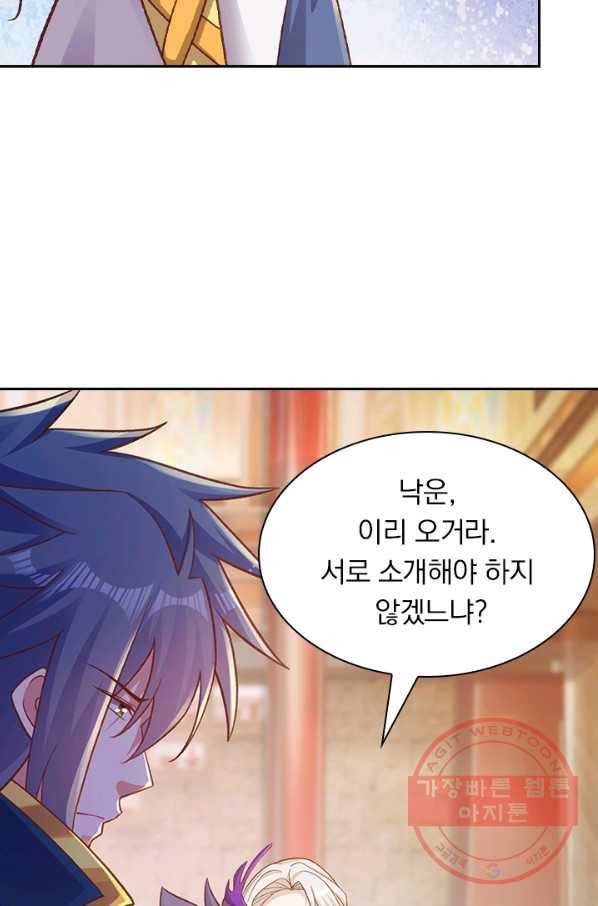 영검존 513화 14