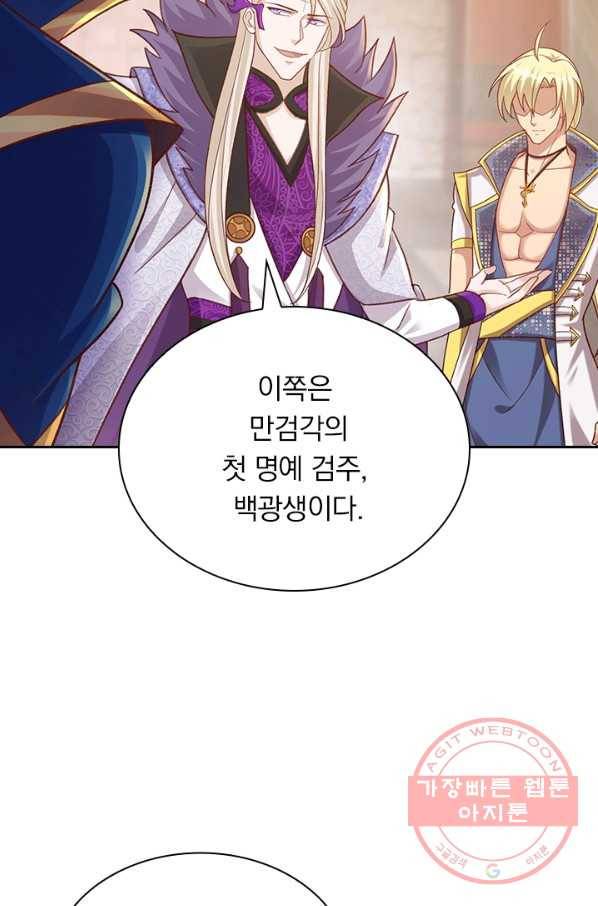 영검존 513화 15