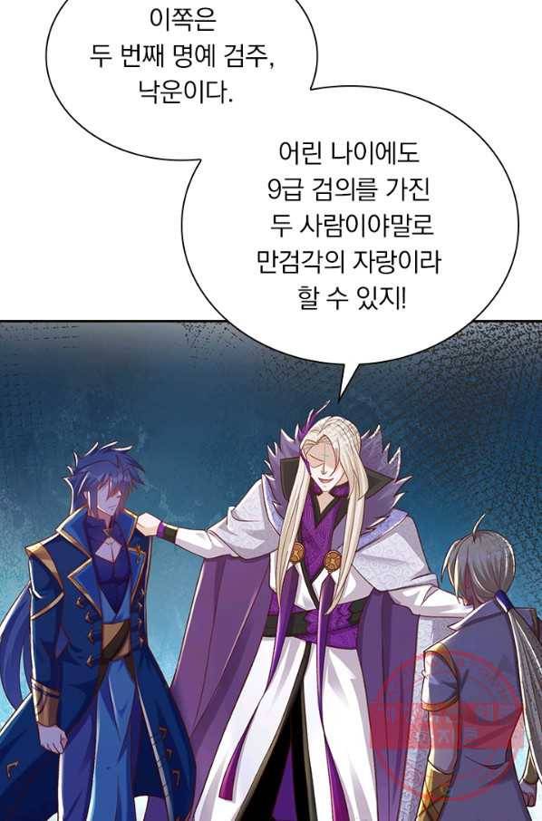 영검존 513화 16