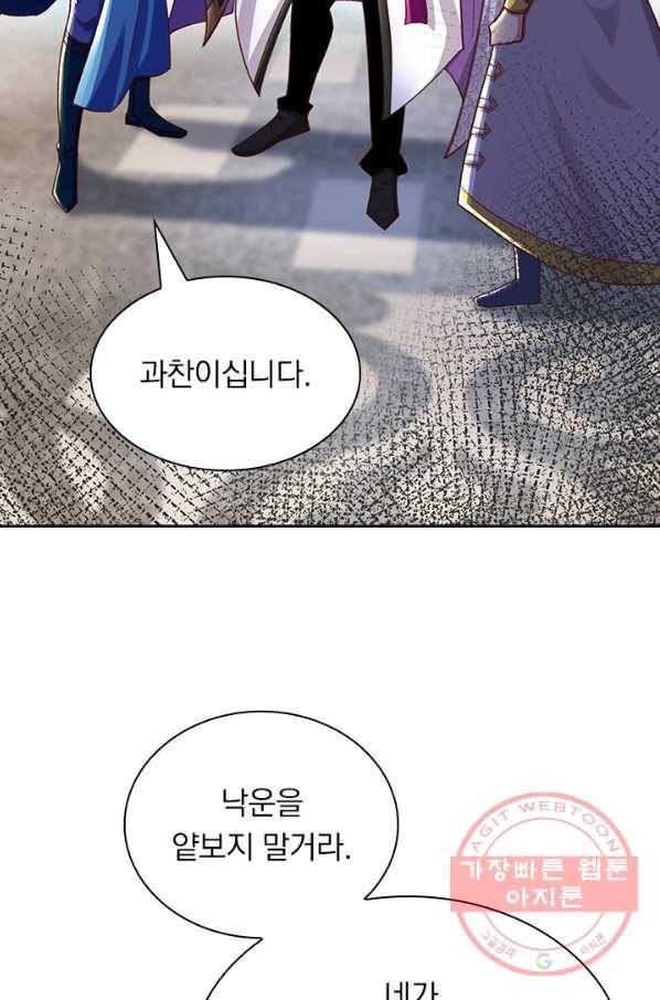 영검존 513화 17