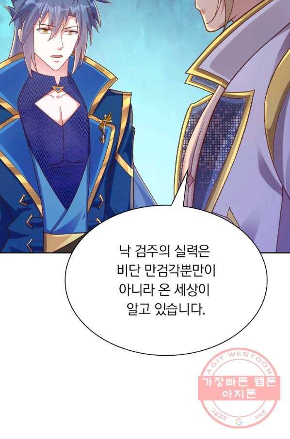 영검존 513화 21