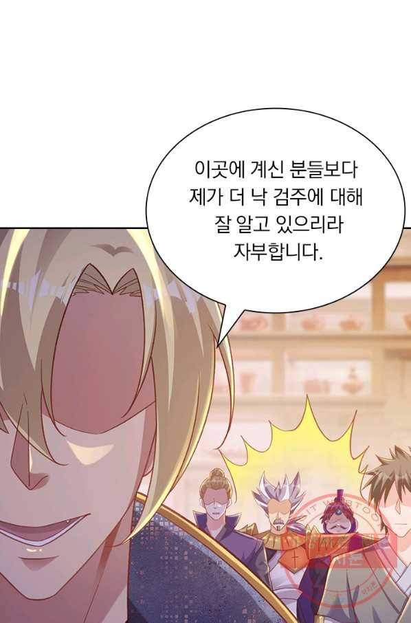 영검존 513화 22