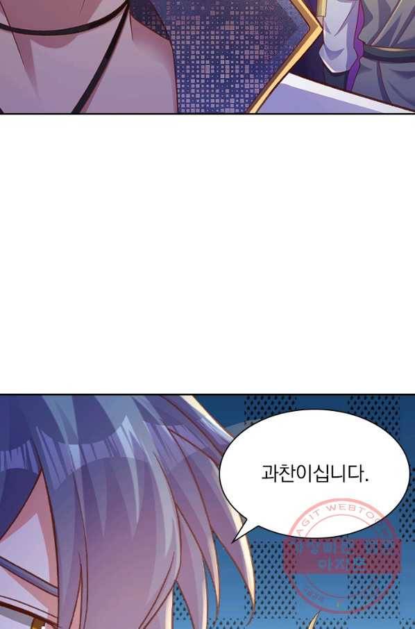 영검존 513화 23