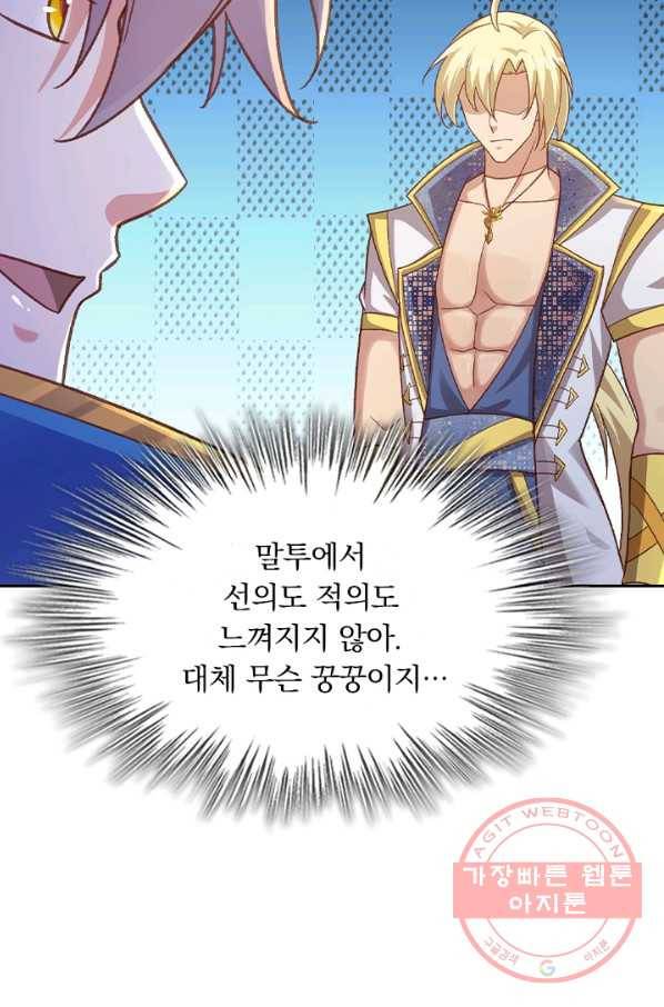 영검존 513화 24