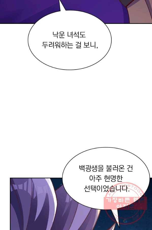영검존 513화 26