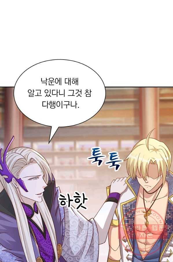 영검존 513화 28
