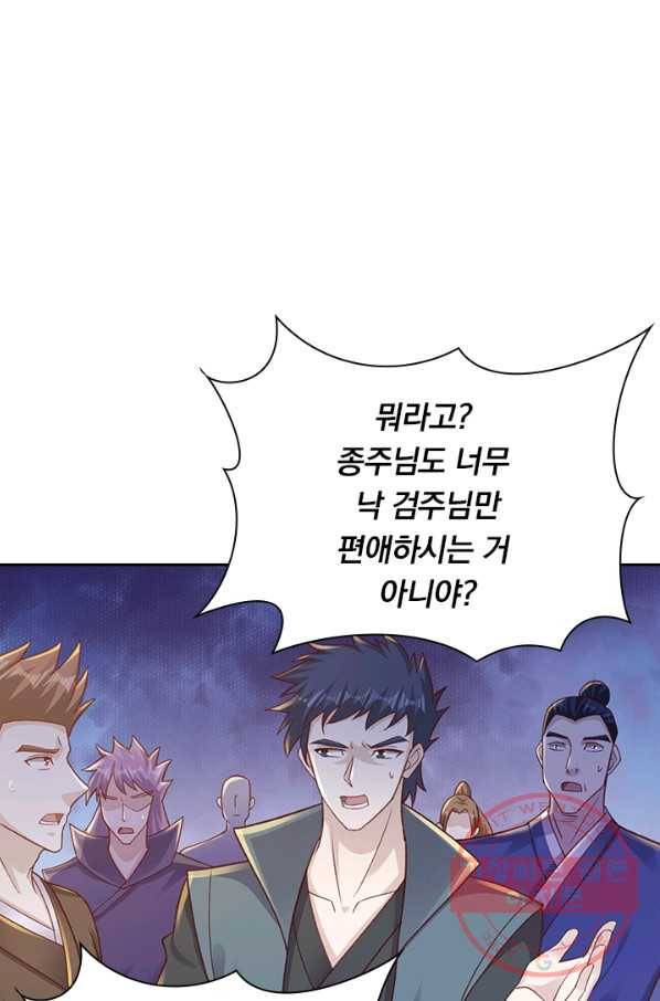 영검존 513화 31