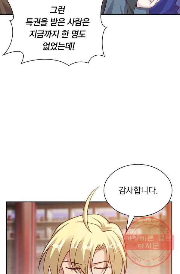 영검존 513화 32