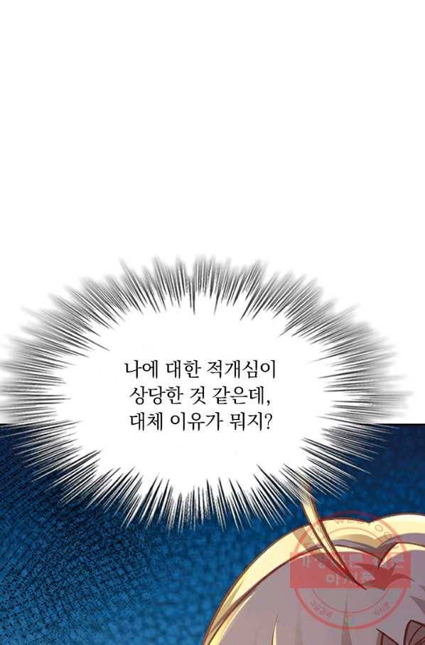 영검존 513화 35