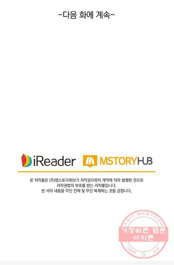 영검존 513화 38