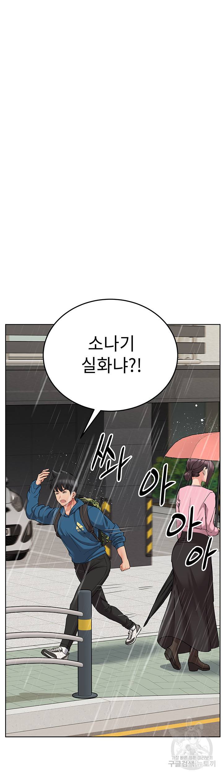 엄마한텐 비밀이야 17화 3