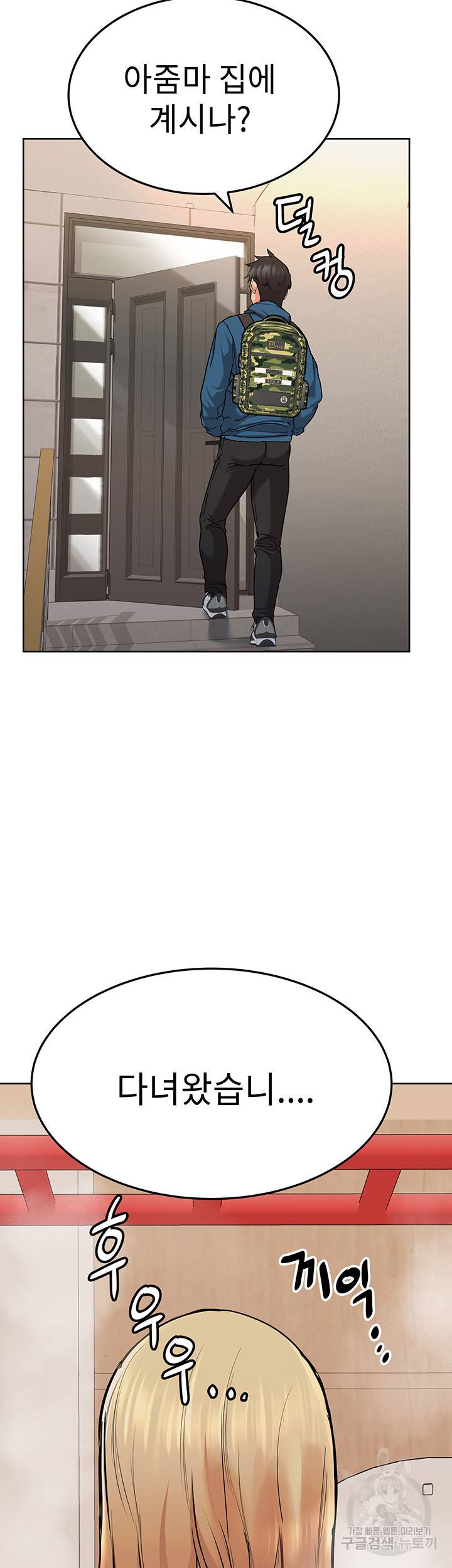 엄마한텐 비밀이야 17화 5