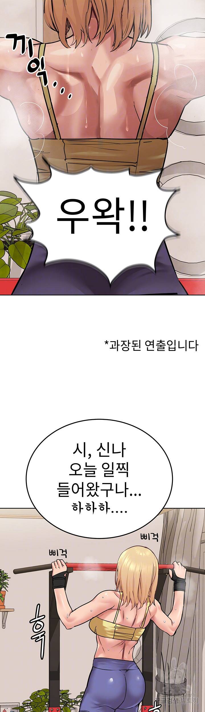 엄마한텐 비밀이야 17화 6