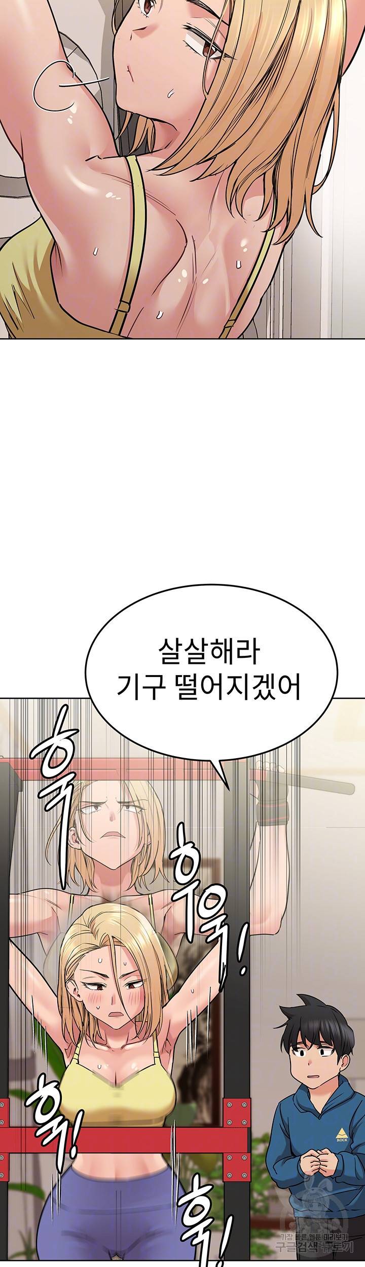 엄마한텐 비밀이야 17화 9