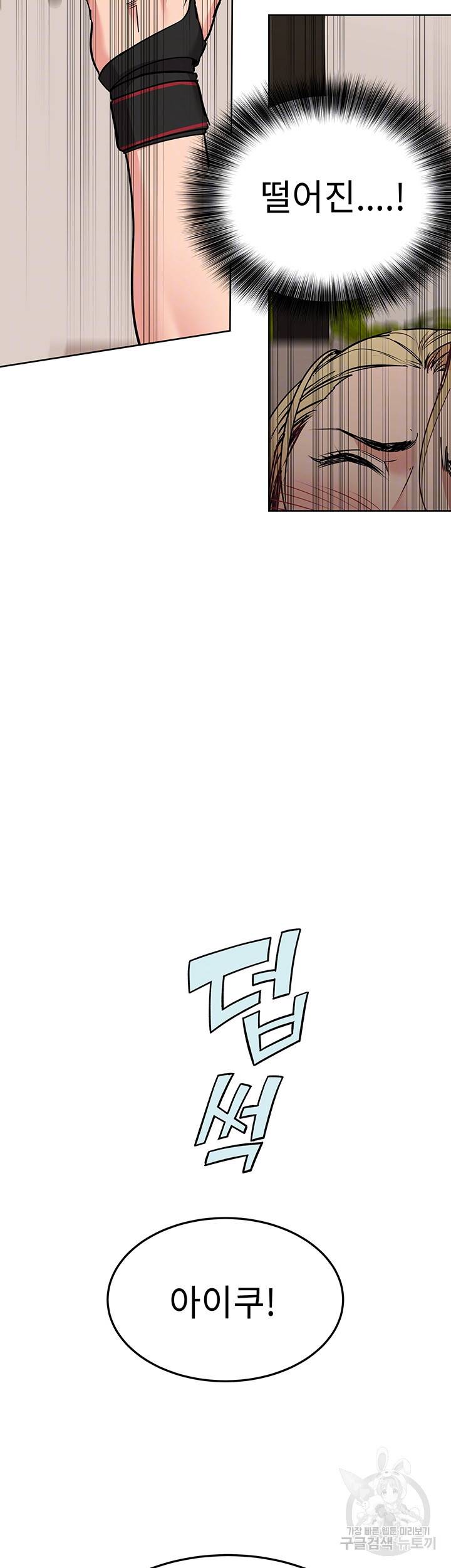 엄마한텐 비밀이야 17화 12