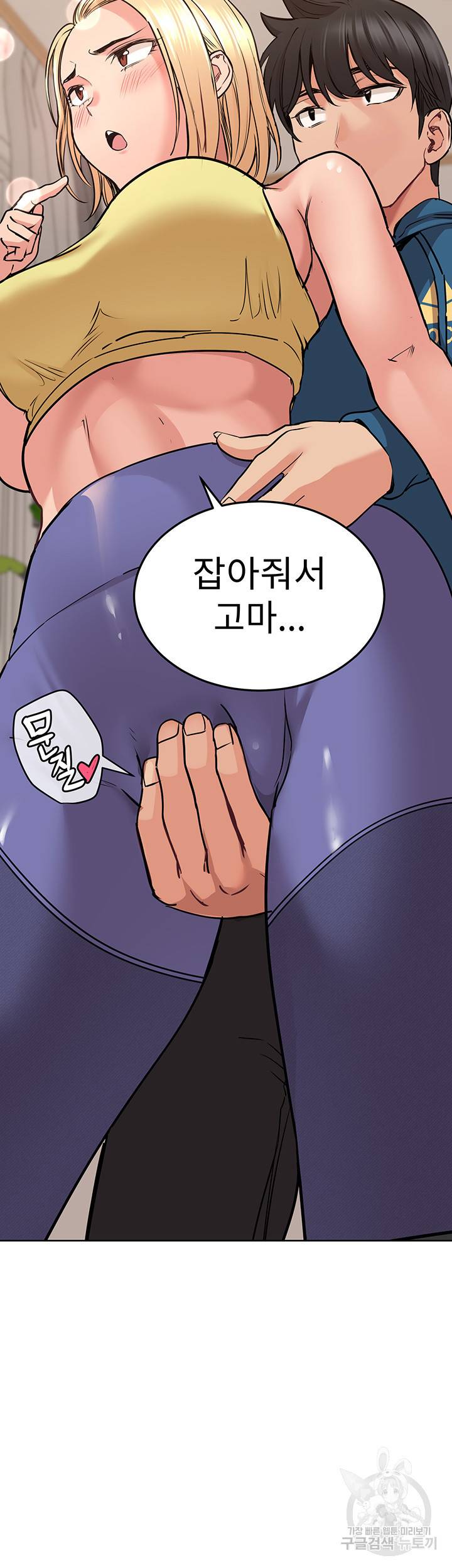 엄마한텐 비밀이야 17화 17