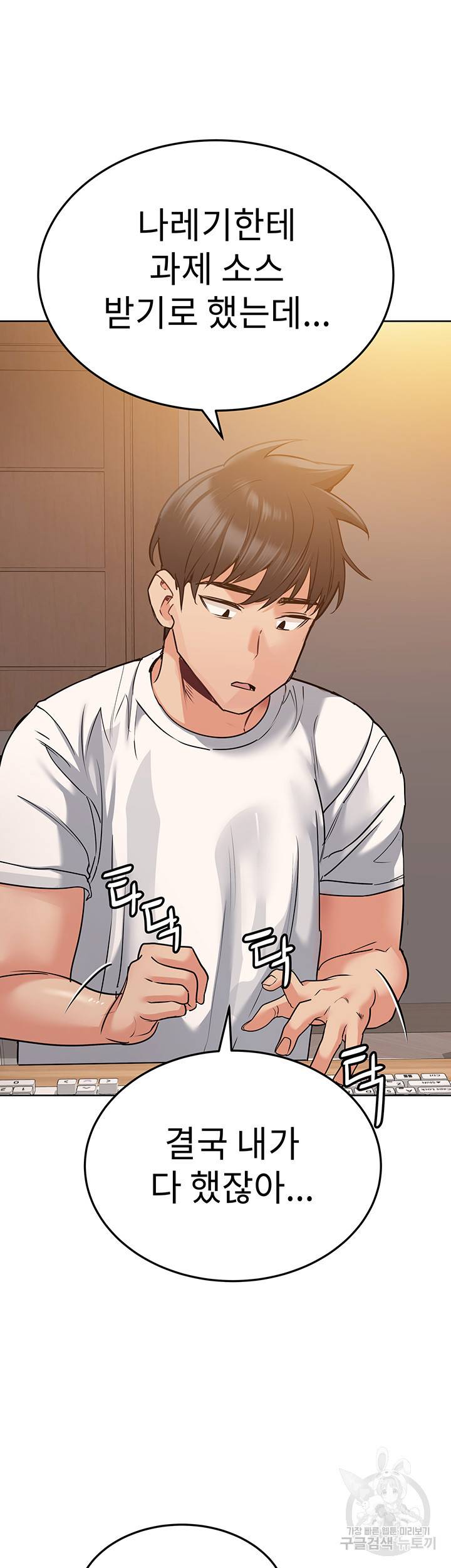엄마한텐 비밀이야 17화 31