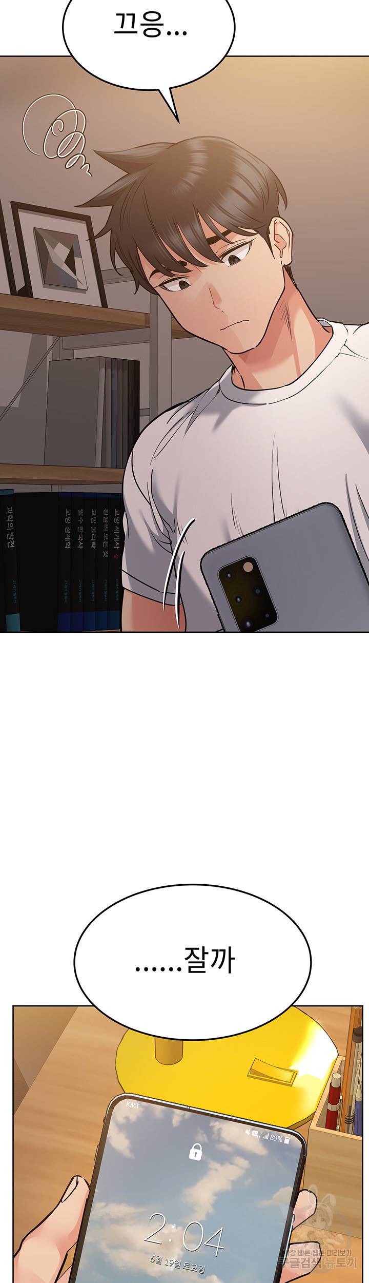 엄마한텐 비밀이야 17화 32