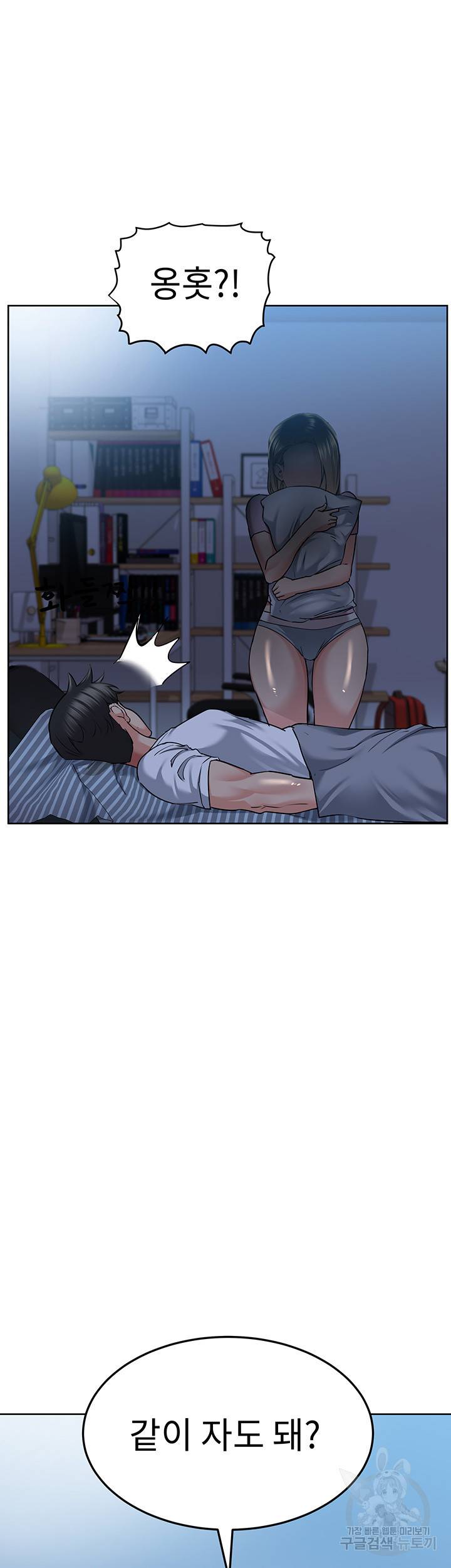 엄마한텐 비밀이야 17화 37