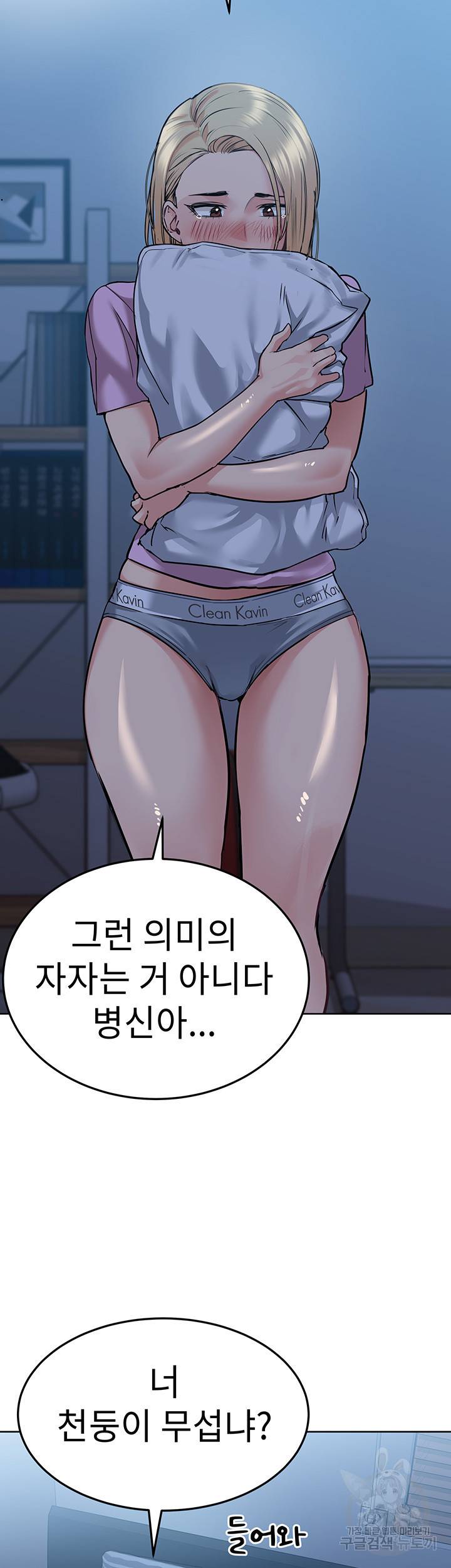 엄마한텐 비밀이야 17화 38