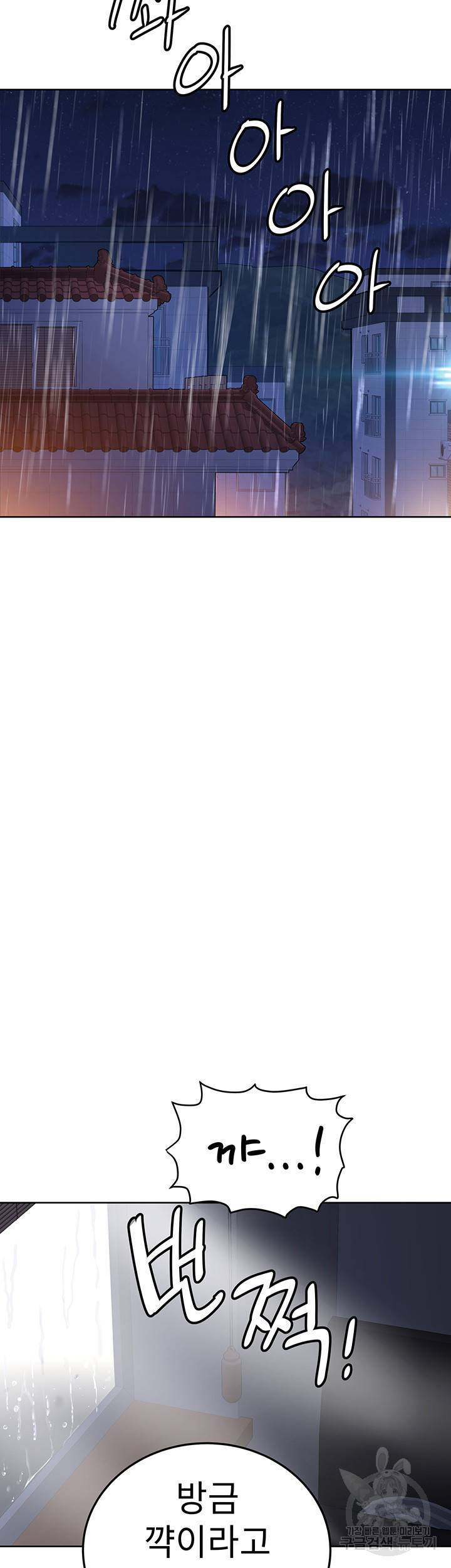 엄마한텐 비밀이야 17화 40