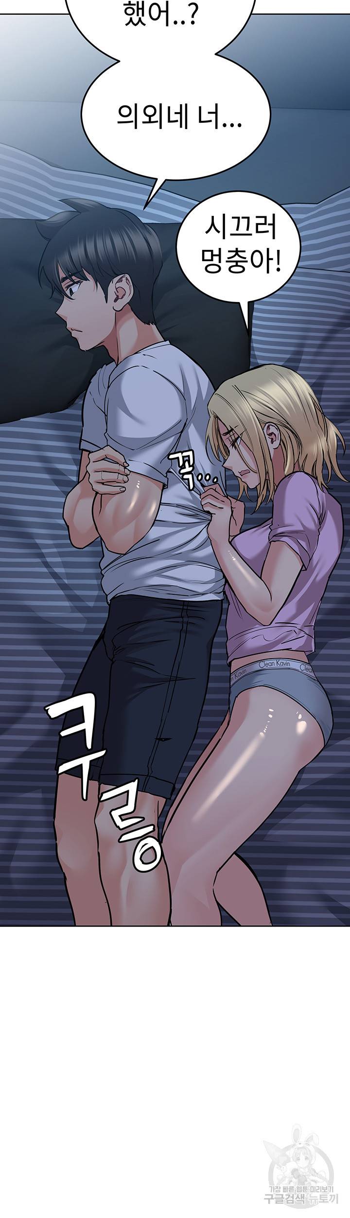엄마한텐 비밀이야 17화 41