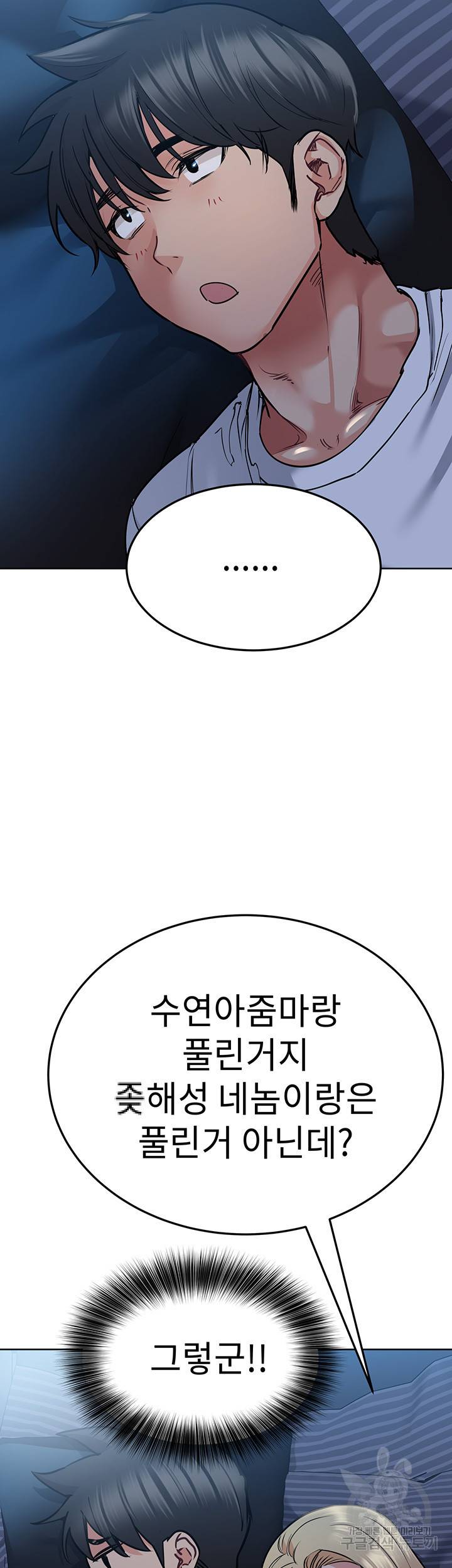 엄마한텐 비밀이야 17화 45