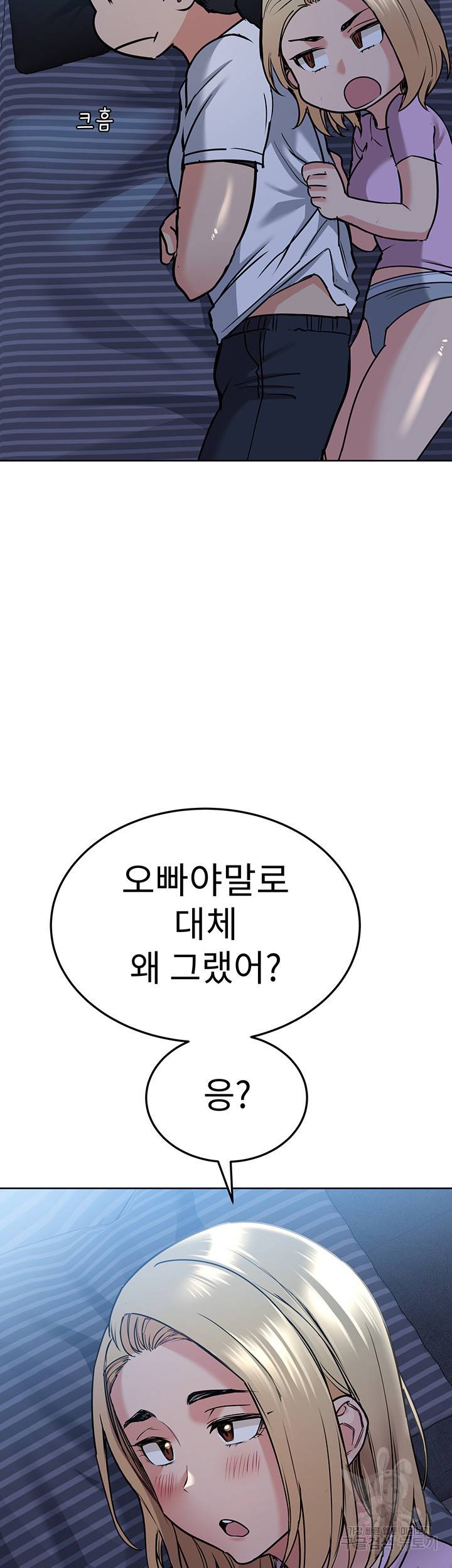 엄마한텐 비밀이야 17화 46