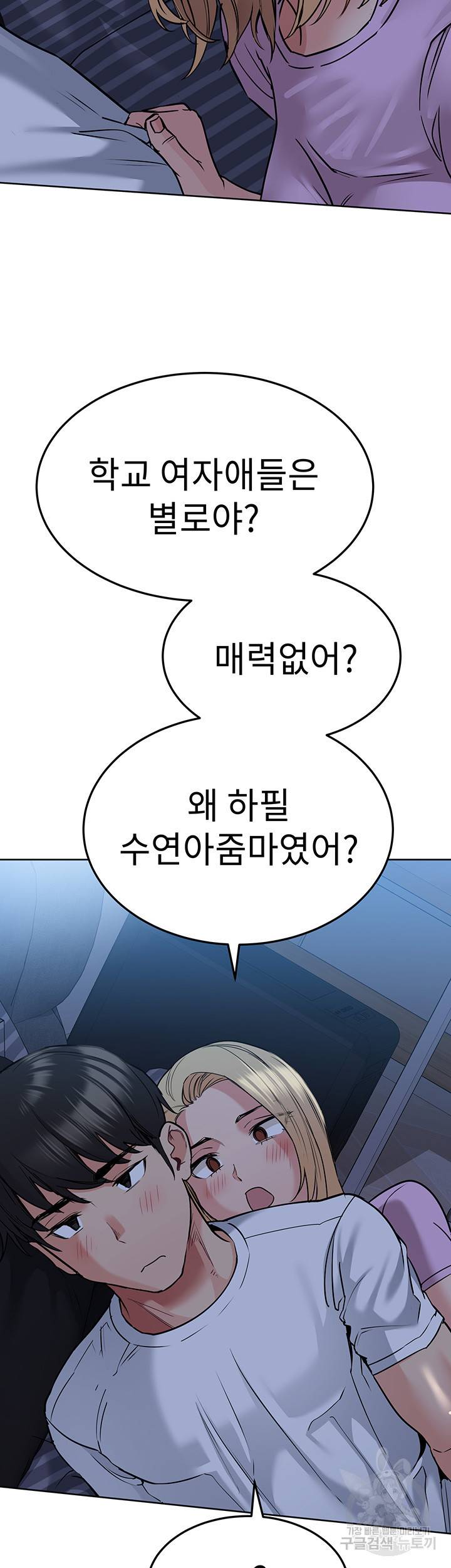 엄마한텐 비밀이야 17화 47