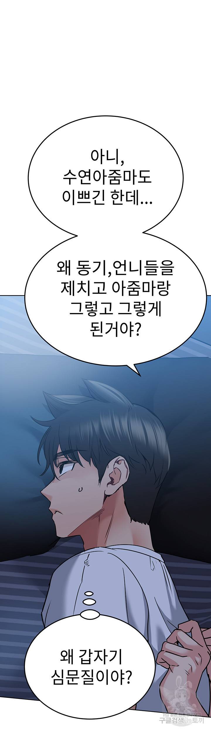 엄마한텐 비밀이야 17화 49