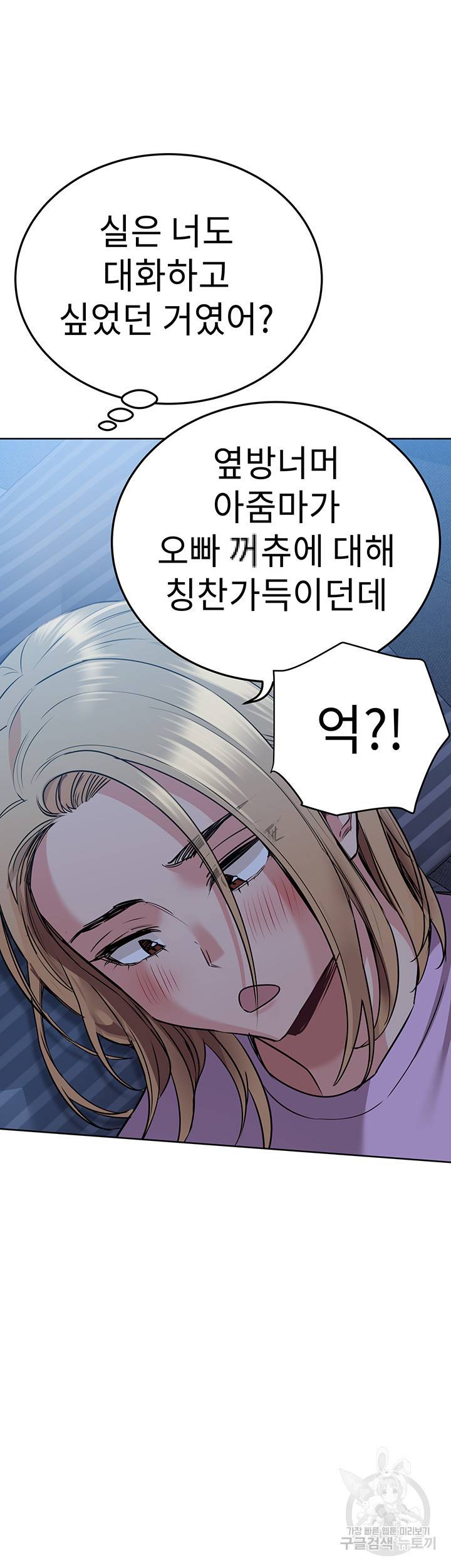 엄마한텐 비밀이야 17화 50