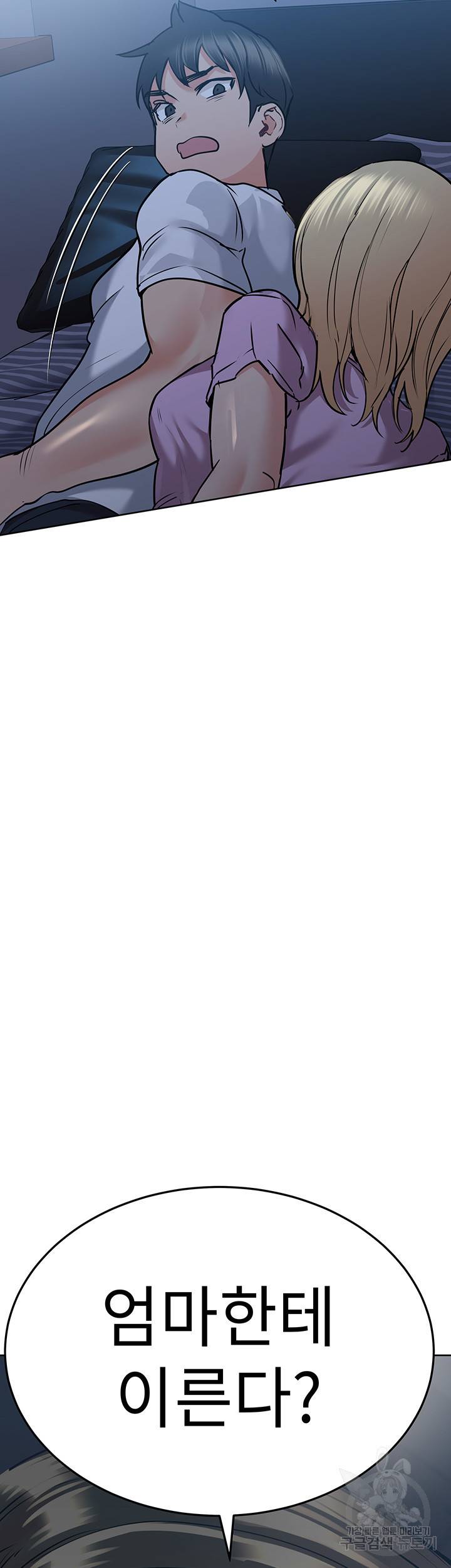 엄마한텐 비밀이야 17화 53