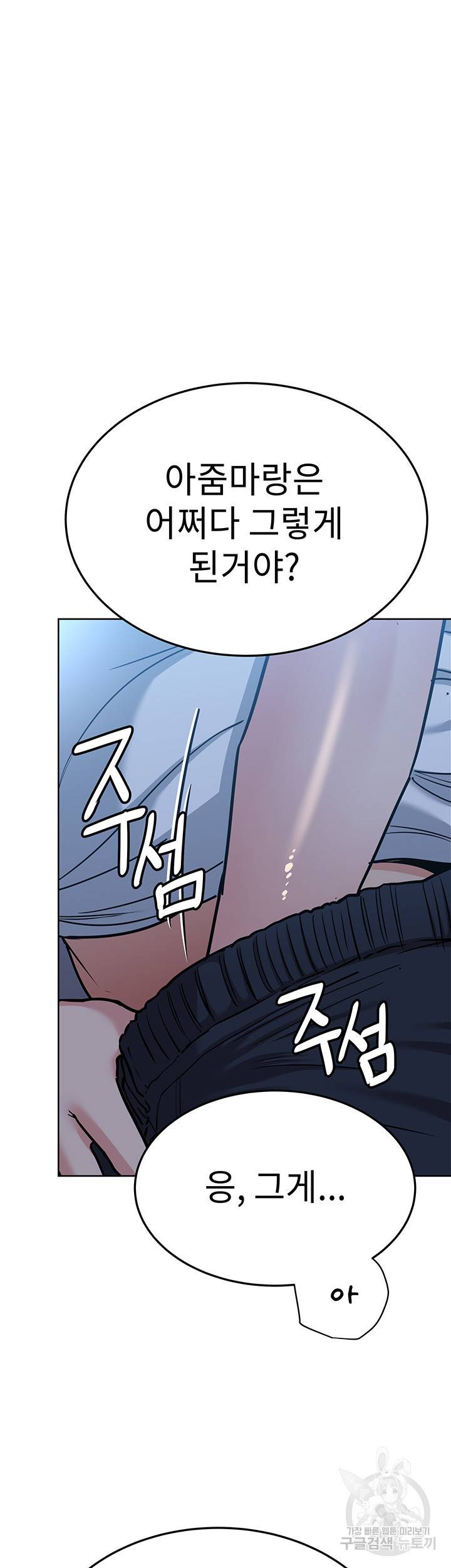 엄마한텐 비밀이야 17화 56