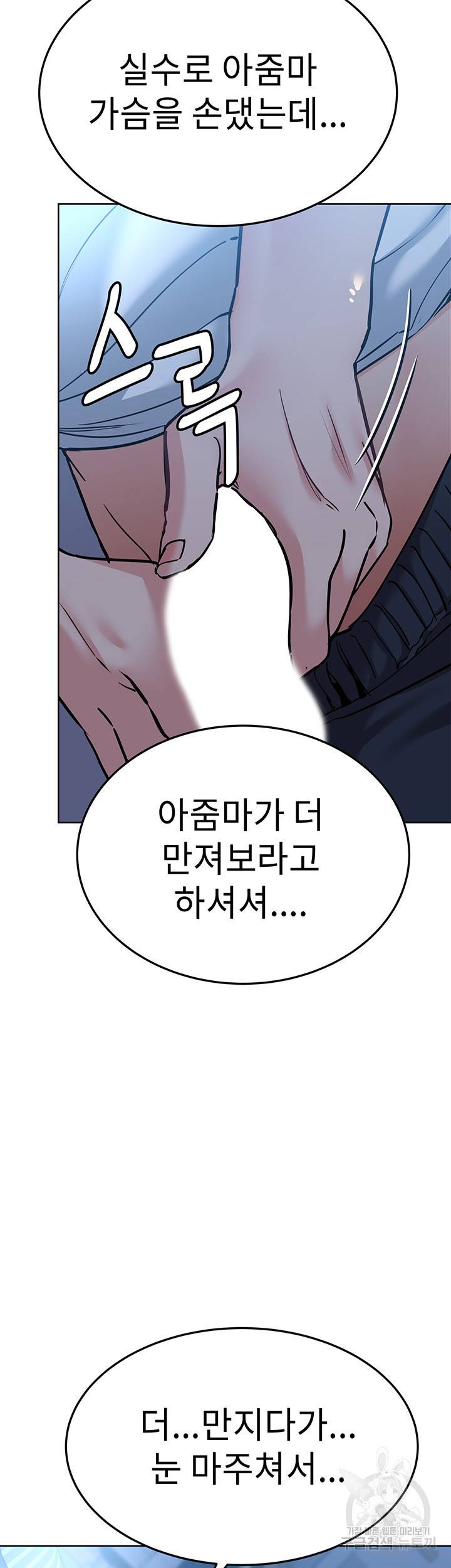 엄마한텐 비밀이야 17화 57