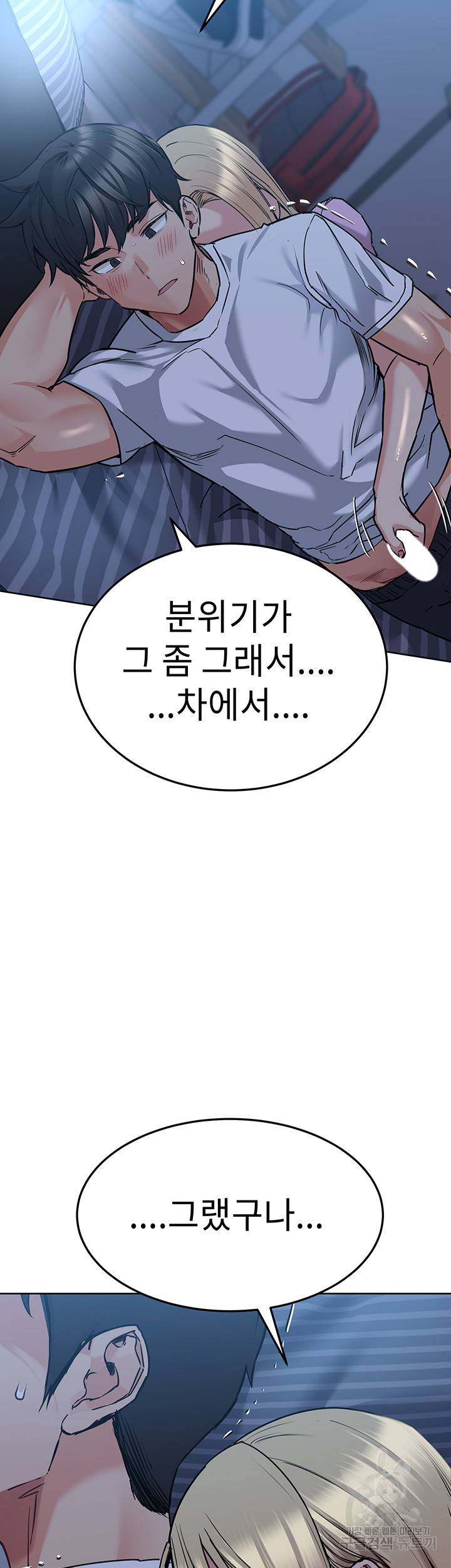 엄마한텐 비밀이야 17화 58