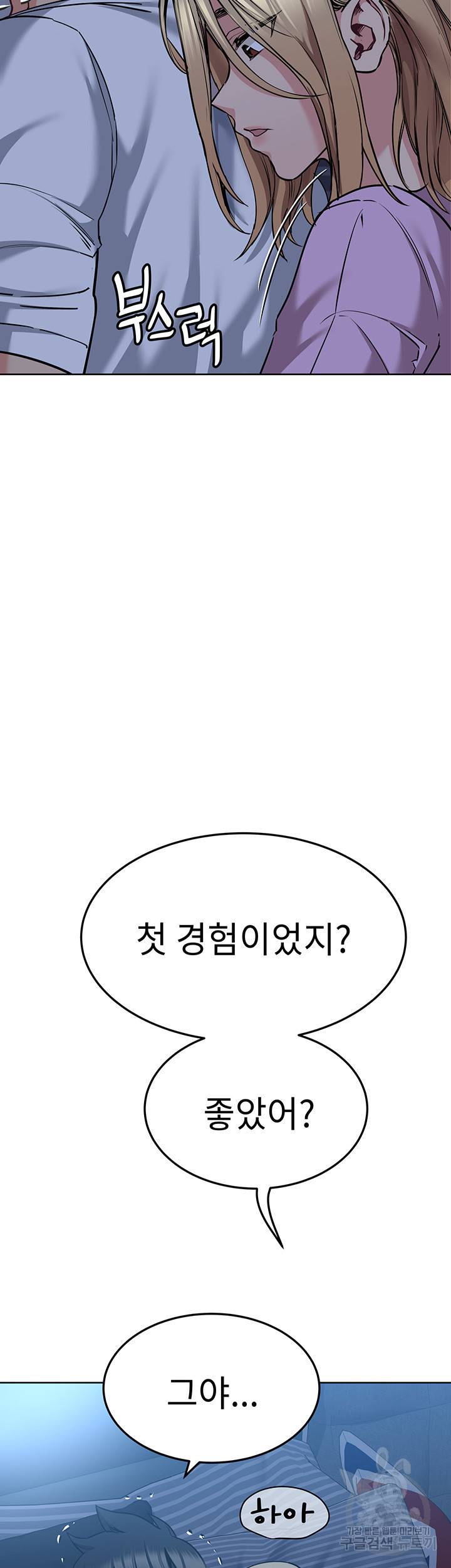 엄마한텐 비밀이야 17화 59