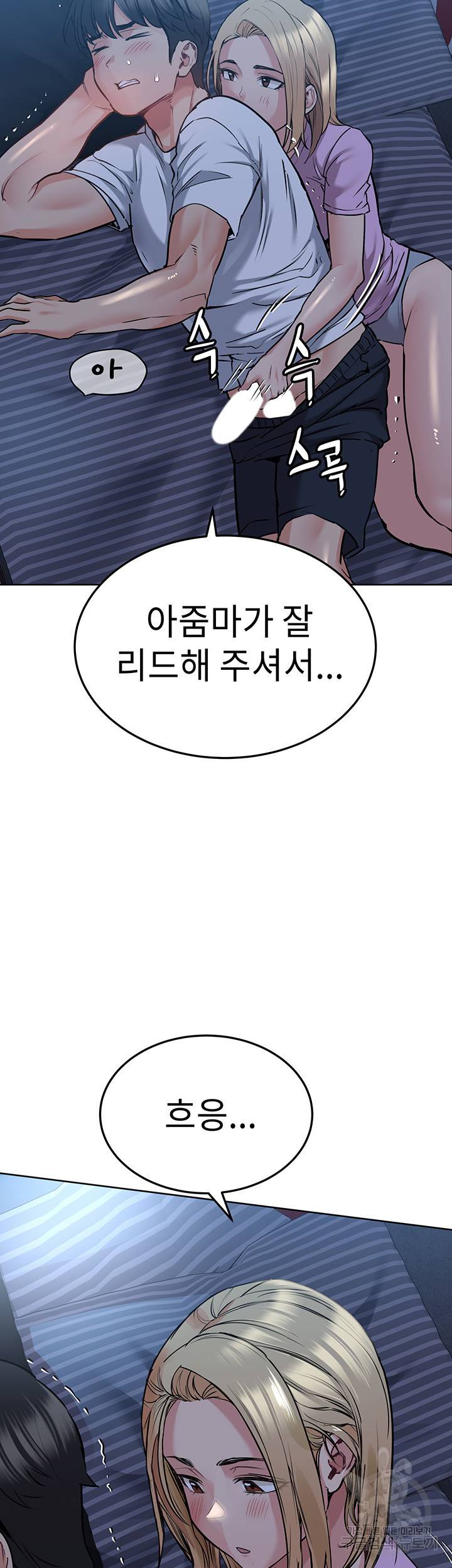 엄마한텐 비밀이야 17화 60