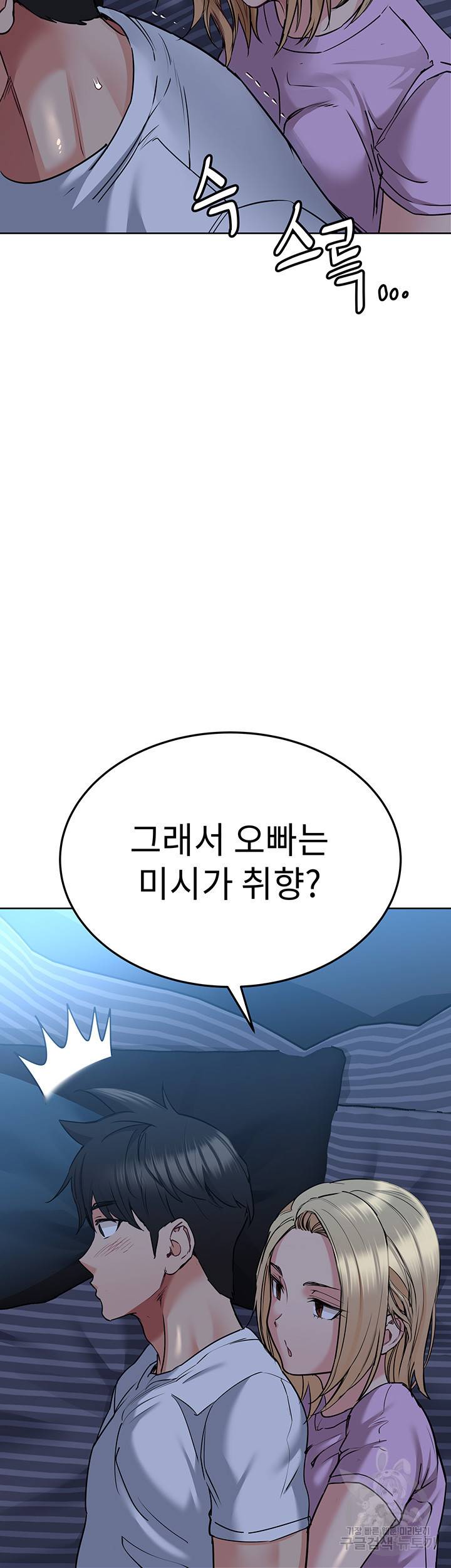 엄마한텐 비밀이야 17화 61